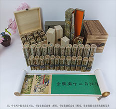 淅川春画全集之金瓶梅绘画24手卷